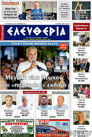 /Ελευθερία
