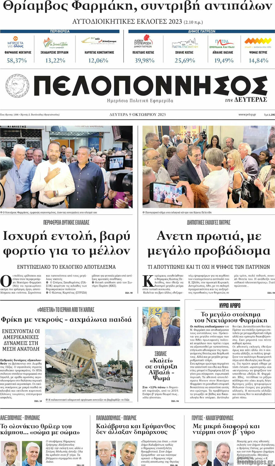 Πελοπόννησος