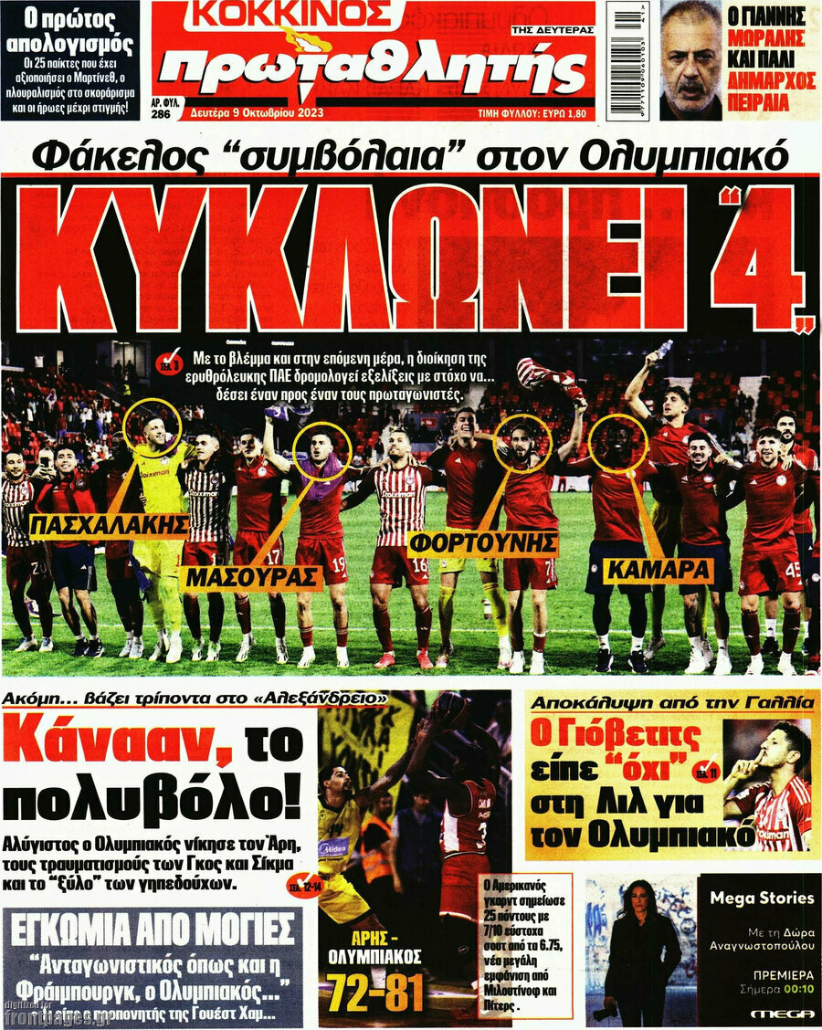 Πρωταθλητής