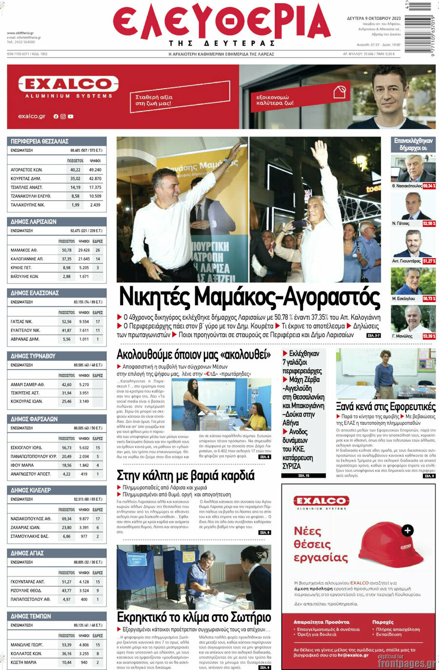Ελευθερία