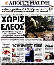 /Απογευματινή