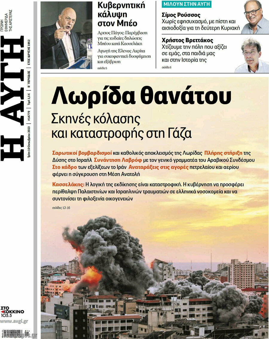 Αυγή