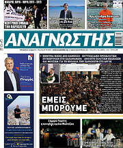 /Αναγνώστης