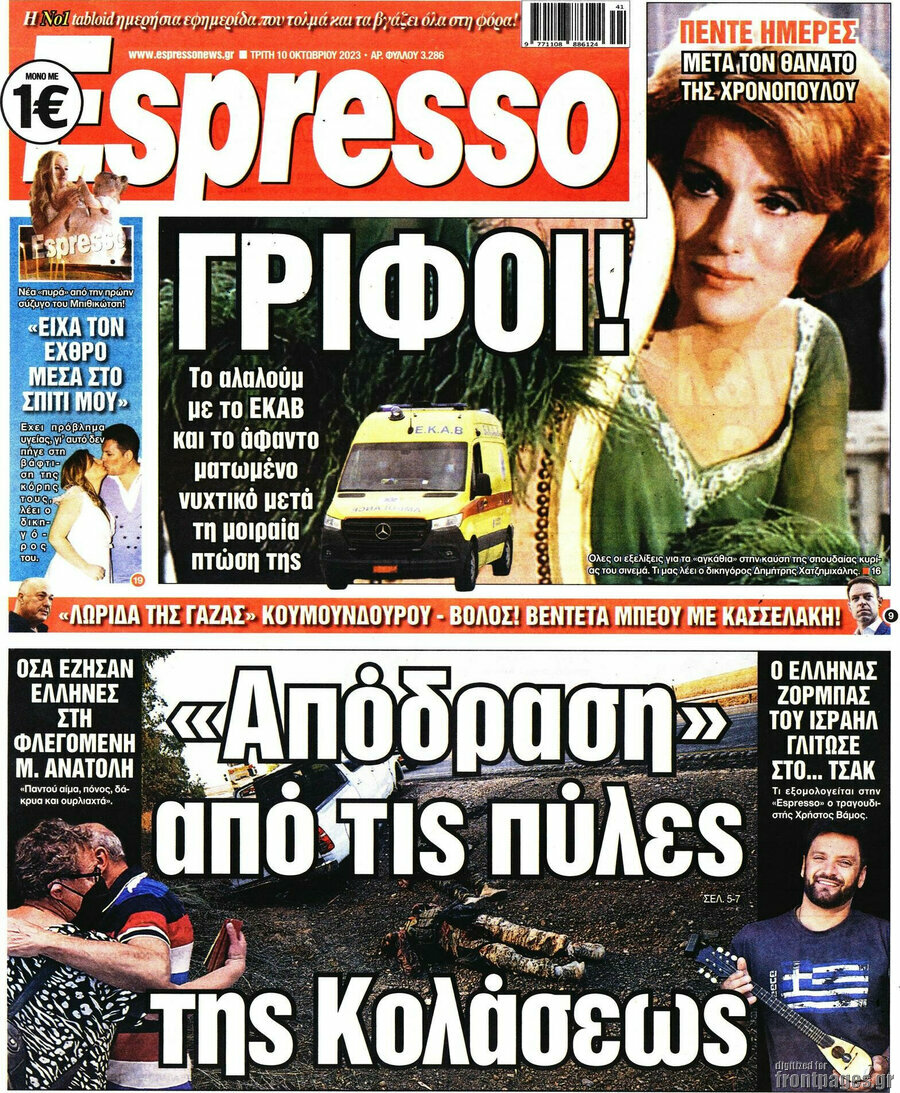 Espresso