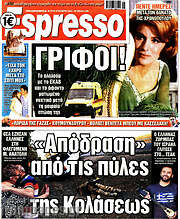 /Espresso