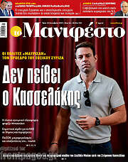 /Manifesto