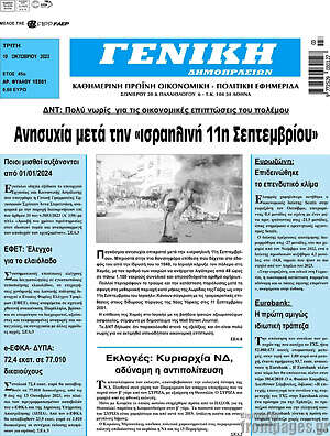 Πρωτοσέλιδο Γενική Δημοπρασιών