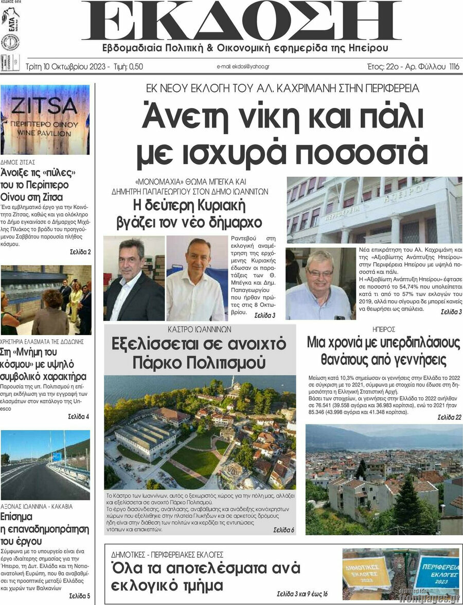Έκδοση