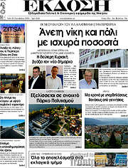 /Έκδοση