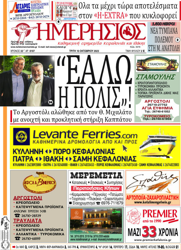 Ημερήσιος
