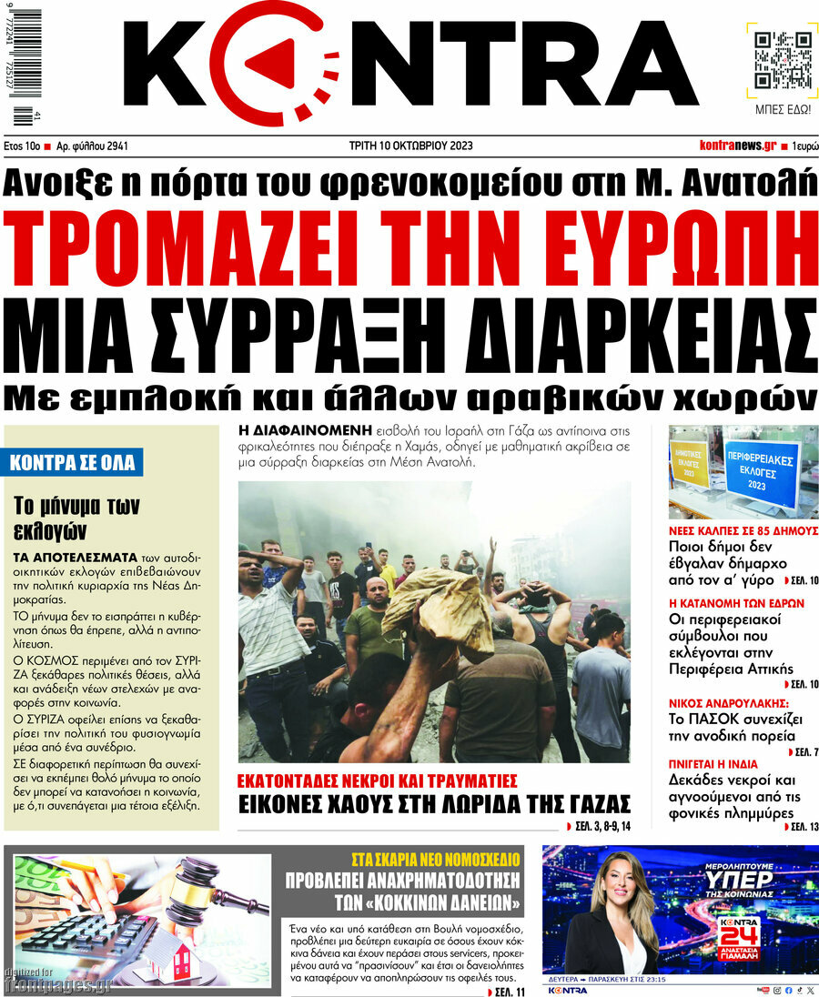 Kontra News