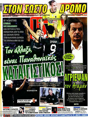 Πρωτοσέλιδο εφημερίδας Live Sport - protoselida