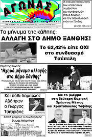 /Αγώνας