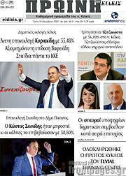 /Πρωινή του Κιλκίς