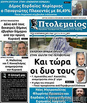 /Πτολεμαίος