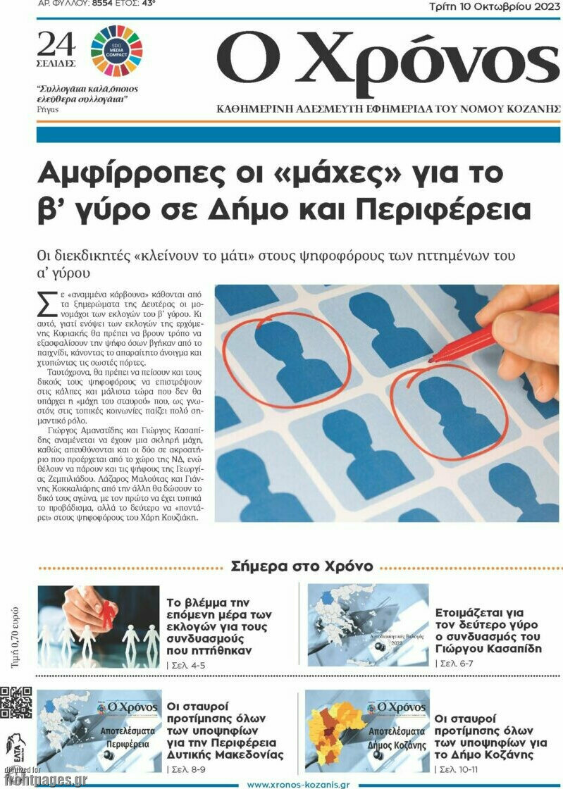 Χρόνος
