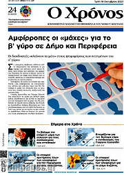 /Χρόνος