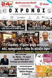 /Χρόνος