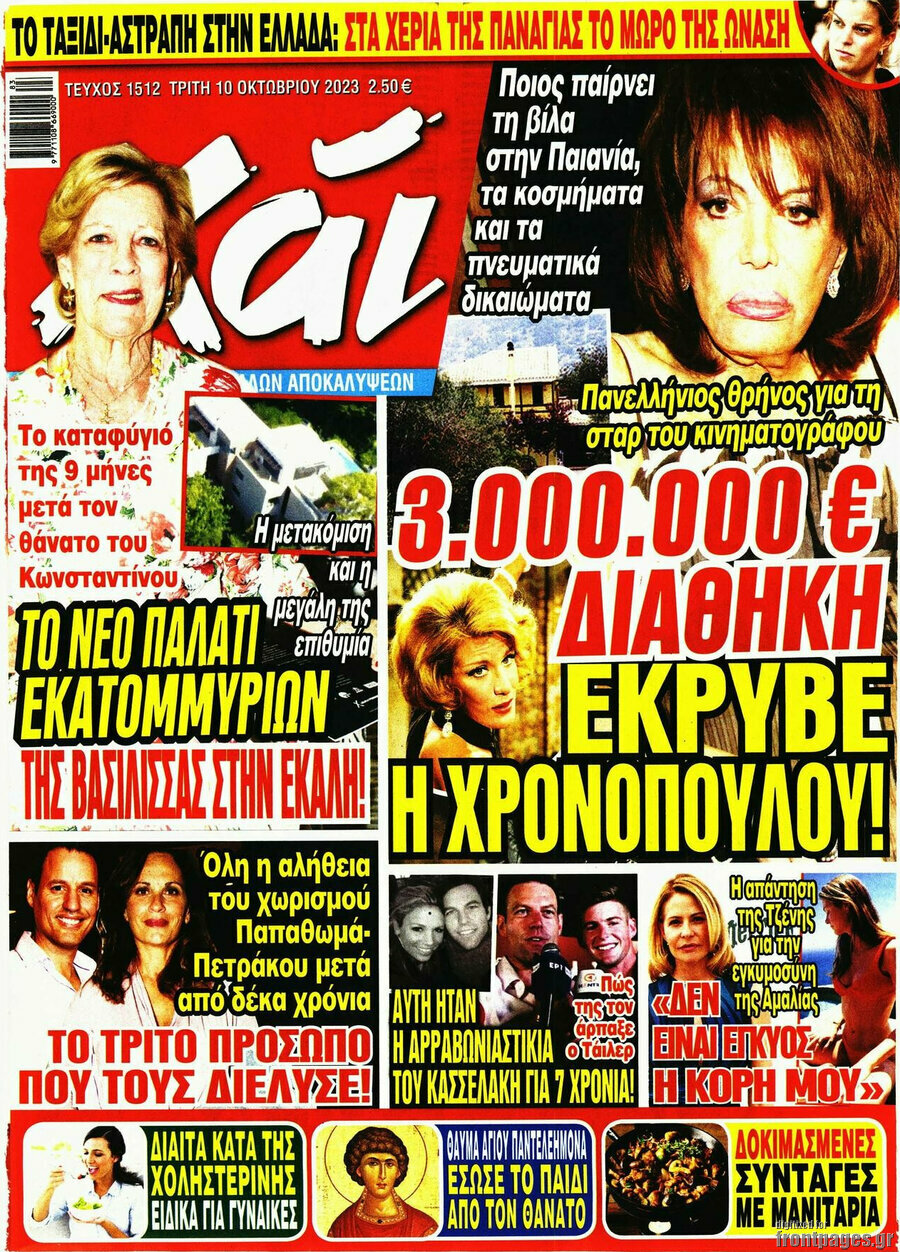 Χάι