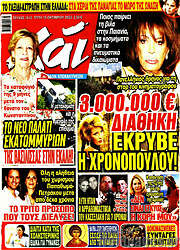 /Χάι