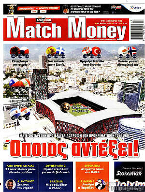 Πρωτοσέλιδο εφημερίδας Match Money - protoselida