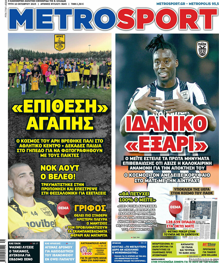 MetroSport