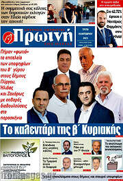 /Πρωινή Ηλείας