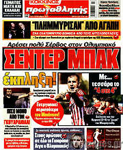 /Πρωταθλητής
