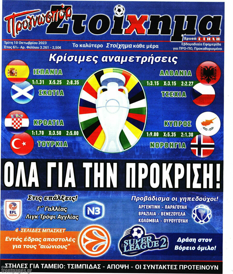 Προγνωσπόρ Στοίχημα