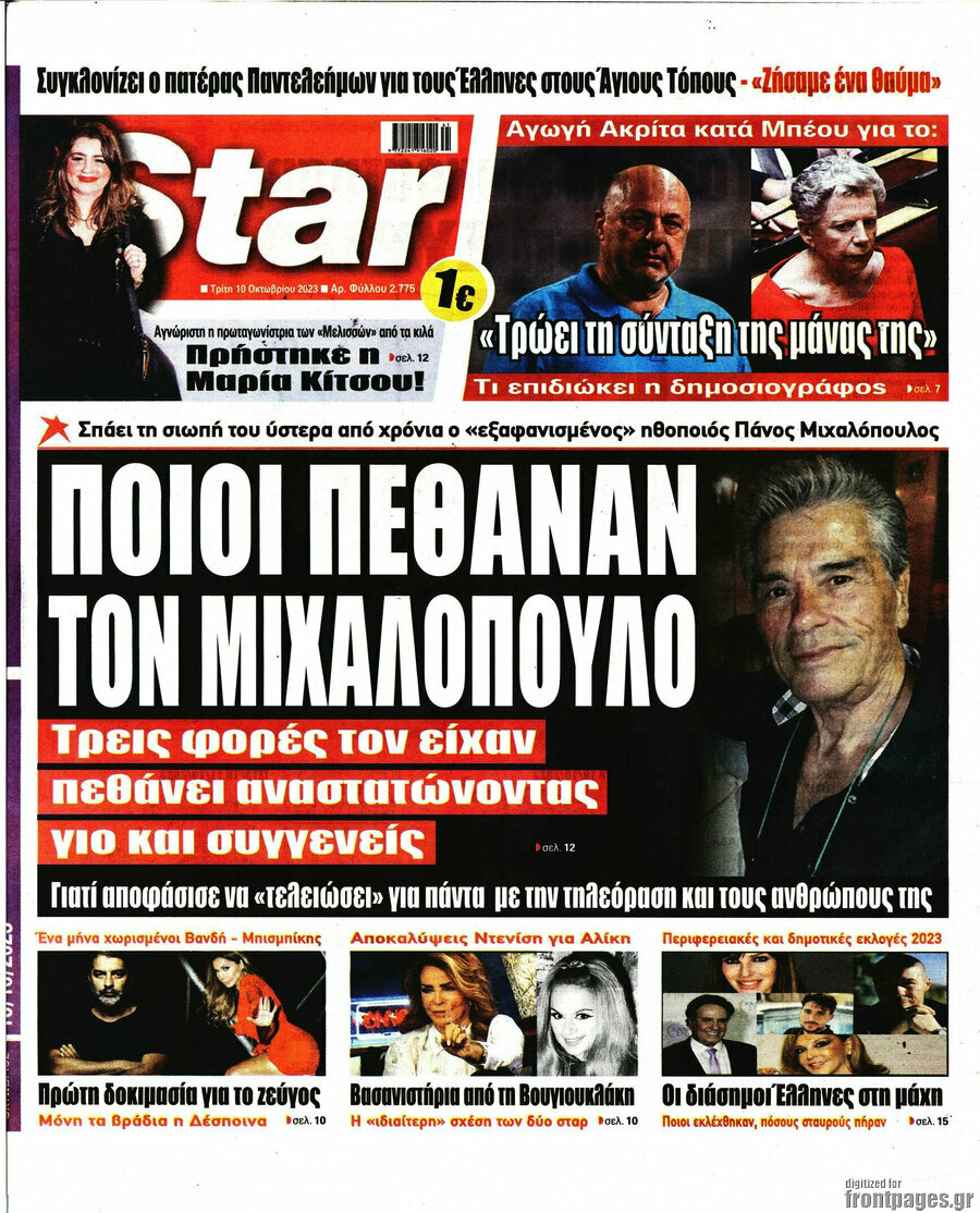 Star press