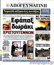 /Απογευματινή