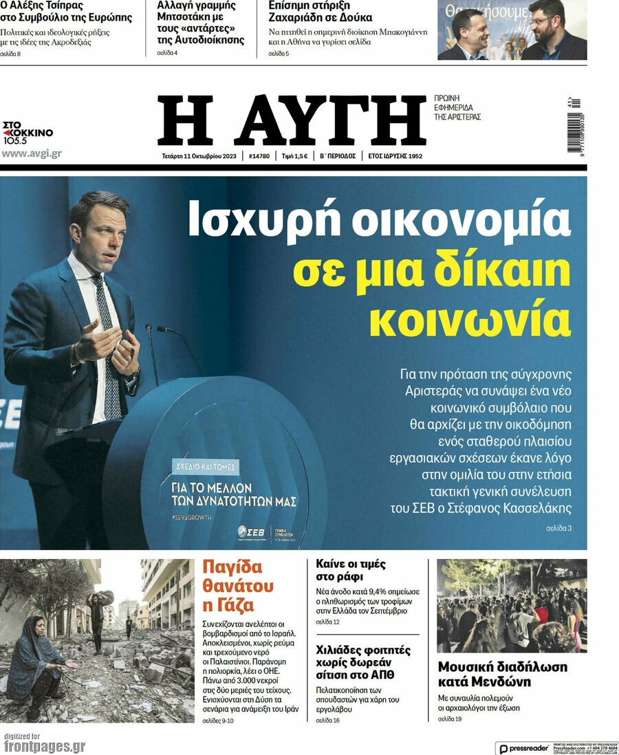 Αυγή