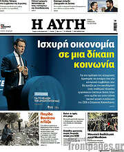 /Αυγή