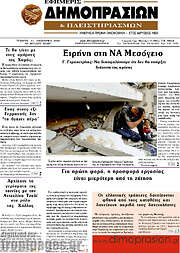 /Εφημερίς Δημοπρασιών
