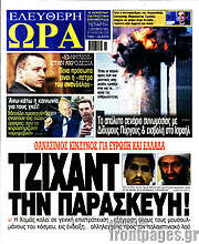 /Ελεύθερη ώρα