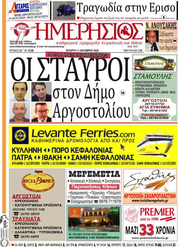 Ημερήσιος