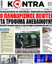 /Kontra News