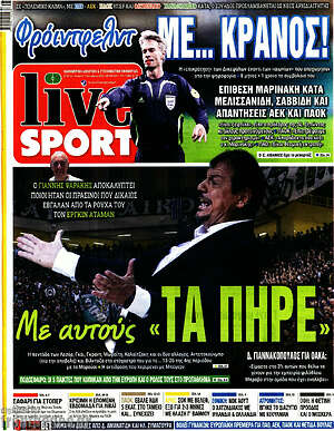 Πρωτοσέλιδο εφημερίδας Live Sport - protoselida