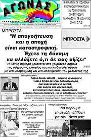 /Αγώνας
