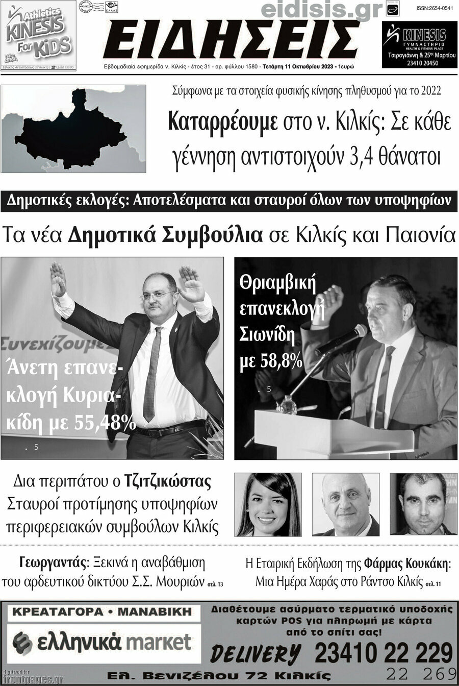 Ειδήσεις
