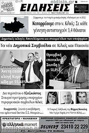 /Ειδήσεις