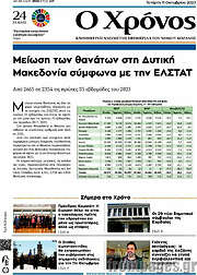 /Χρόνος