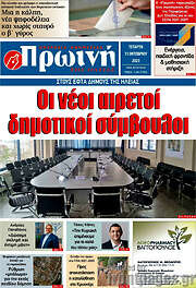 /Πρωινή Ηλείας