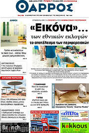/Θάρρος