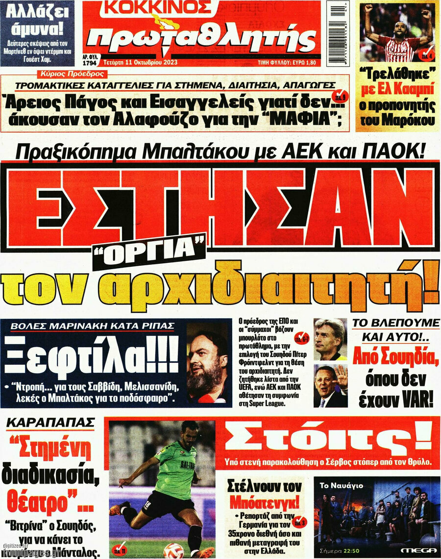 Πρωταθλητής
