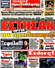 /Πρωταθλητής