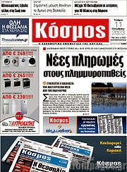 /Κόσμος