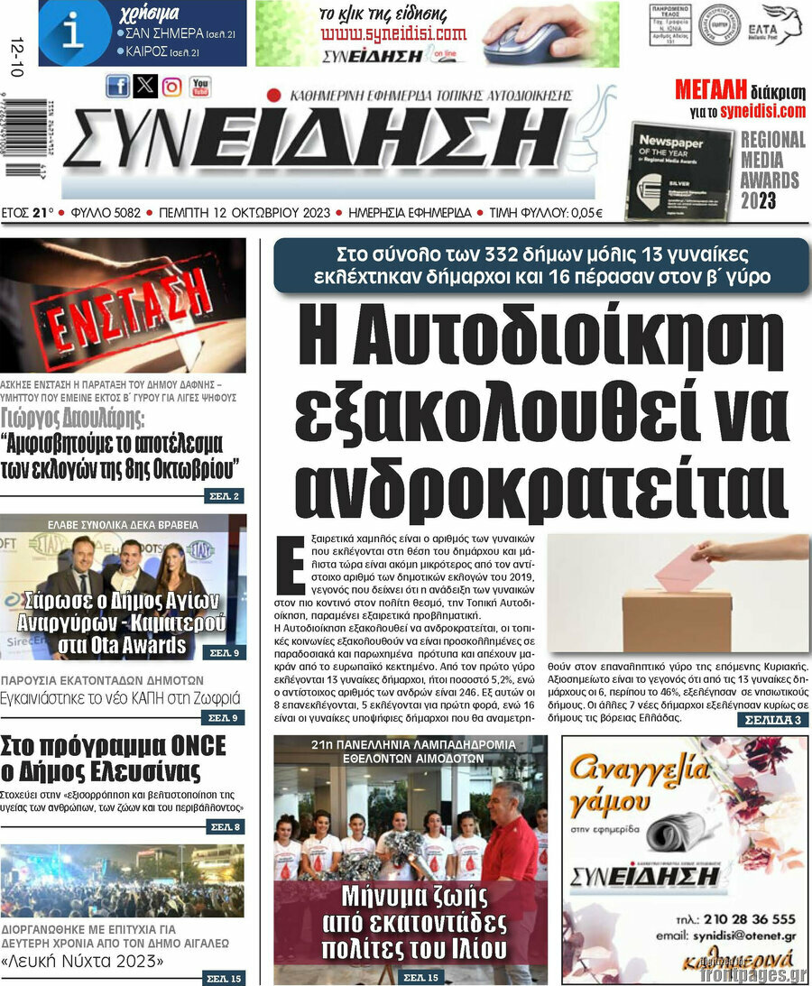 Συνείδηση