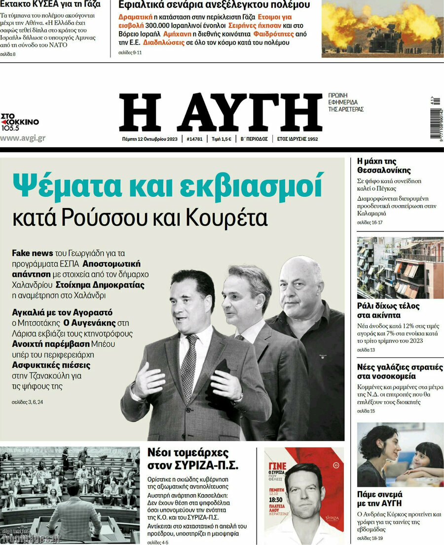 Αυγή