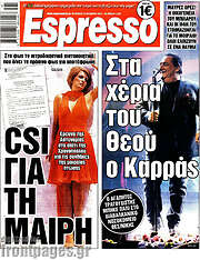 /Espresso